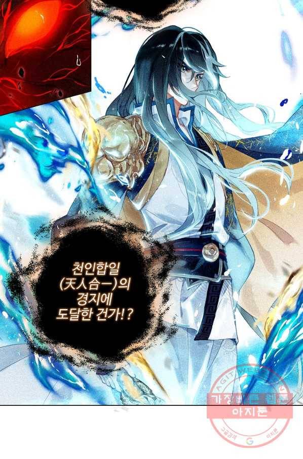 비검문도 32화 9