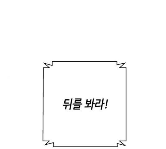 성스러운 아이돌 47화 1