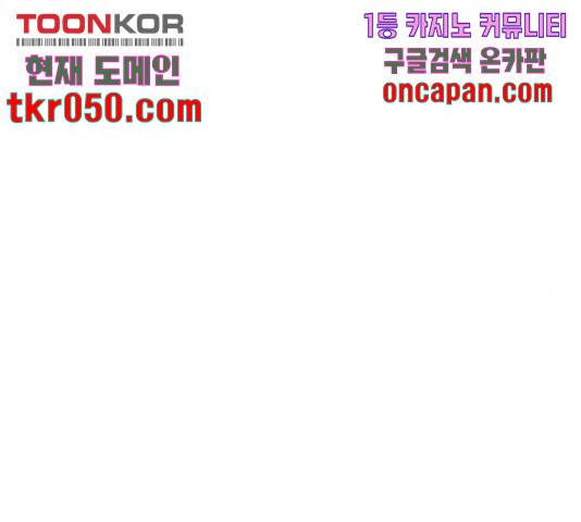 성스러운 아이돌 47화 2