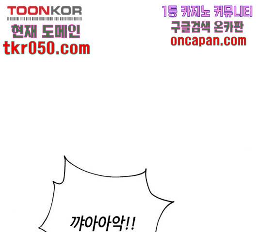 성스러운 아이돌 47화 11
