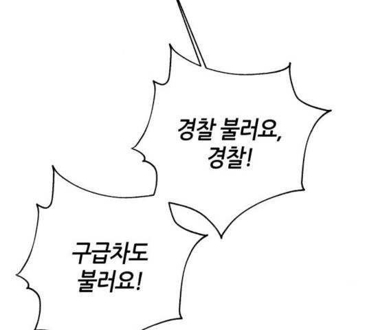 성스러운 아이돌 47화 16