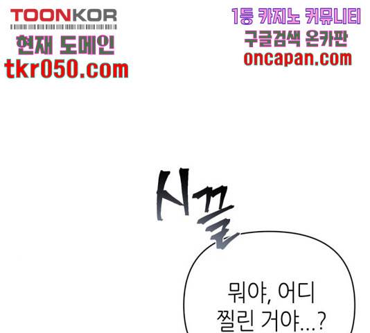 성스러운 아이돌 47화 20