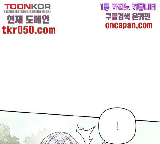 성스러운 아이돌 47화 23