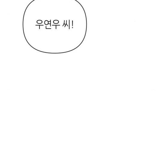 성스러운 아이돌 47화 25