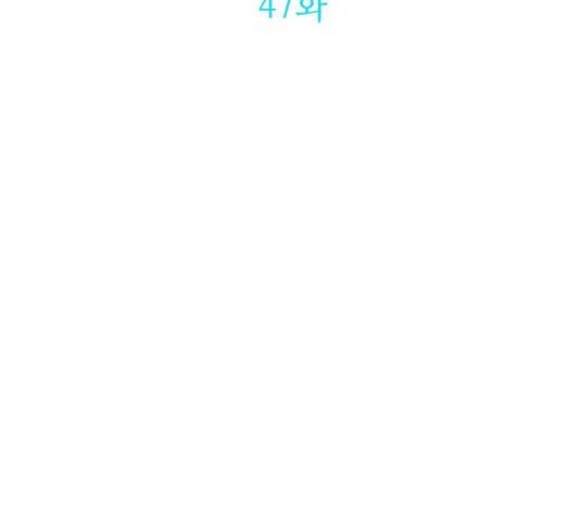 성스러운 아이돌 47화 32