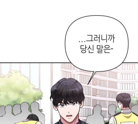 성스러운 아이돌 47화 34
