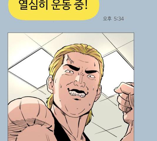 빌드업 68화 3