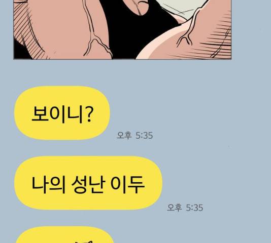 빌드업 68화 4
