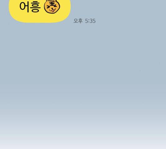 빌드업 68화 5