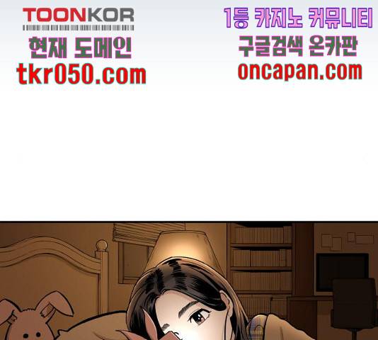 빌드업 68화 6