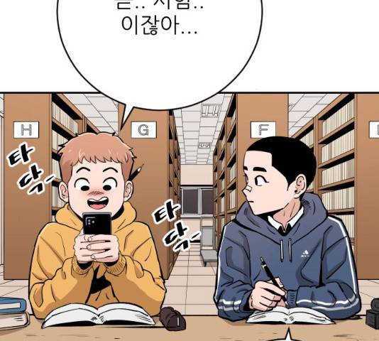 빌드업 68화 10