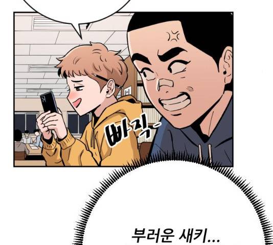 빌드업 68화 14
