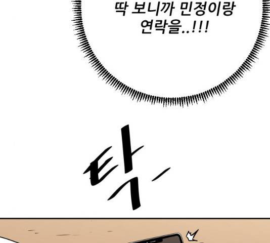 빌드업 68화 15