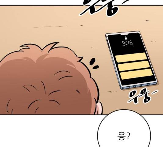 빌드업 68화 19