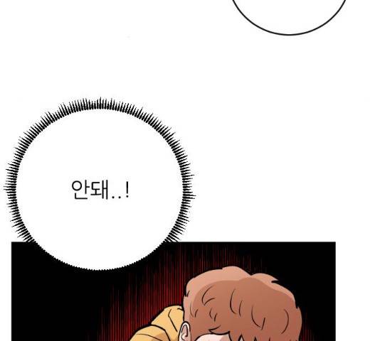 빌드업 68화 20
