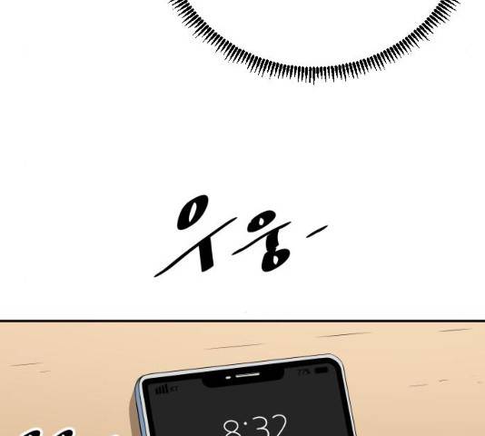 빌드업 68화 22