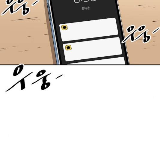 빌드업 68화 23