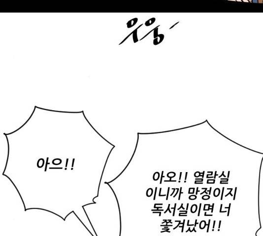 빌드업 68화 25
