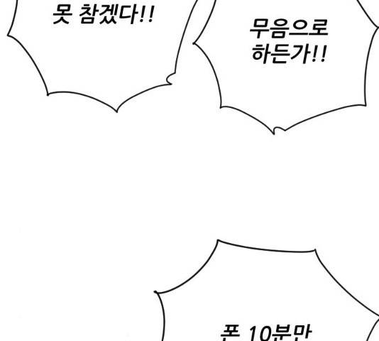 빌드업 68화 27