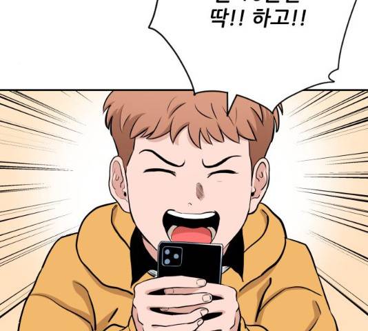 빌드업 68화 28