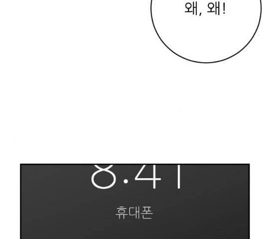 빌드업 68화 31