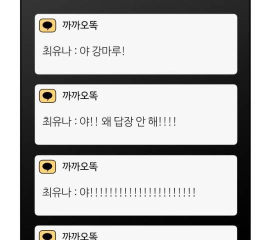 빌드업 68화 32