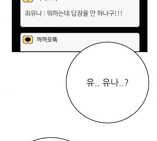 빌드업 68화 33
