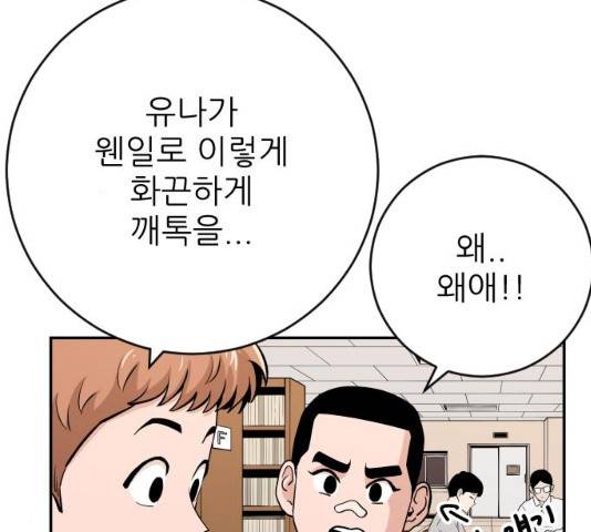 빌드업 68화 34