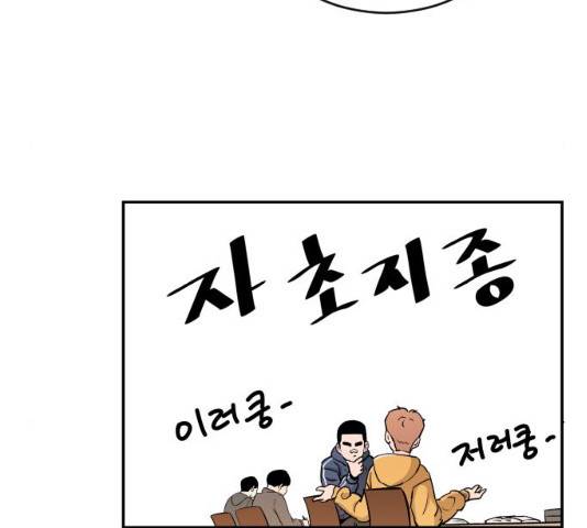 빌드업 68화 36