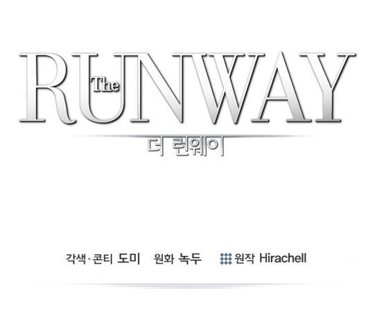 THE 런웨이 13화 9
