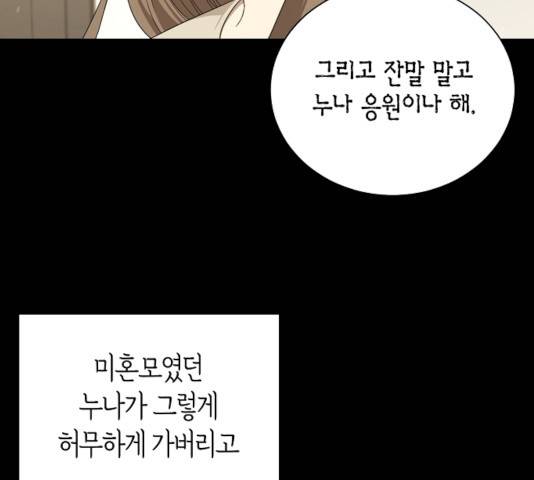 THE 런웨이 13화 18