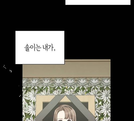 THE 런웨이 13화 20