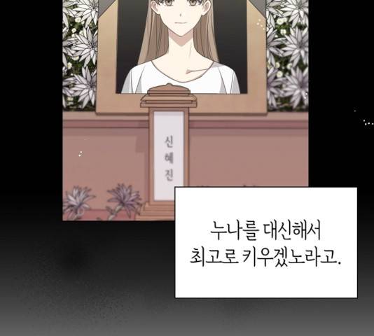 THE 런웨이 13화 21