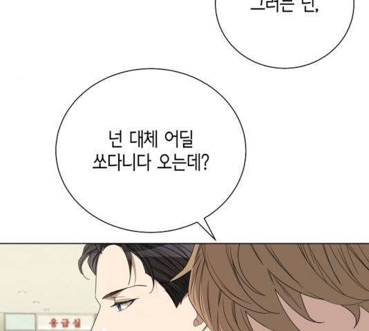 THE 런웨이 13화 34