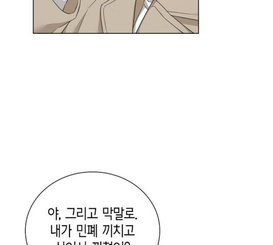 THE 런웨이 13화 41