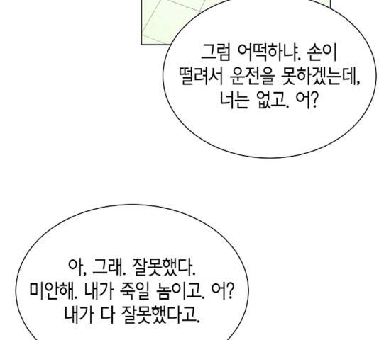 THE 런웨이 13화 43