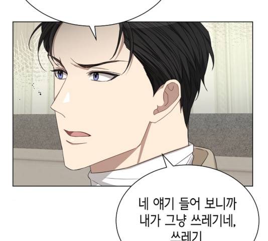 THE 런웨이 13화 44