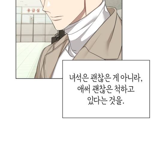 THE 런웨이 13화 53