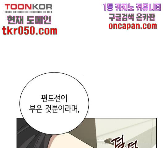 THE 런웨이 13화 56