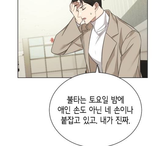 THE 런웨이 13화 65