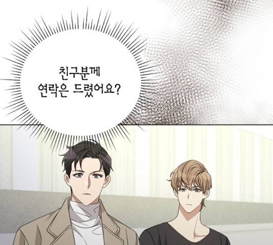 THE 런웨이 13화 76