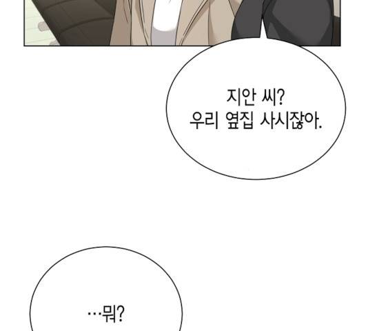 THE 런웨이 13화 80