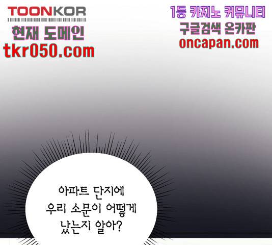 THE 런웨이 13화 83