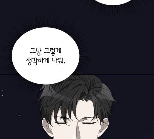 THE 런웨이 13화 85