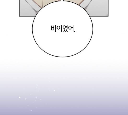 THE 런웨이 13화 91