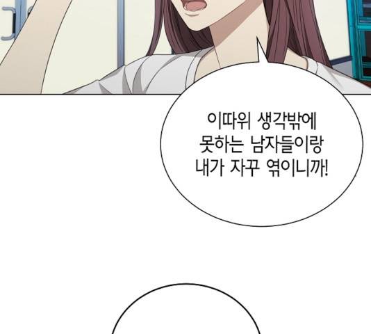 THE 런웨이 13화 103