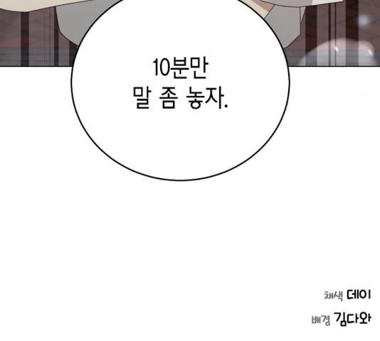 THE 런웨이 13화 108