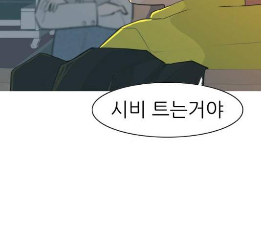 연놈 302화 4
