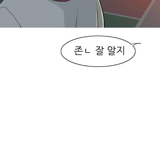 연놈 302화 9