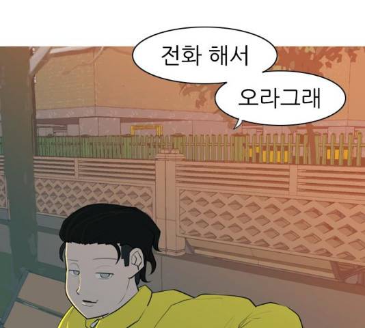 연놈 302화 10